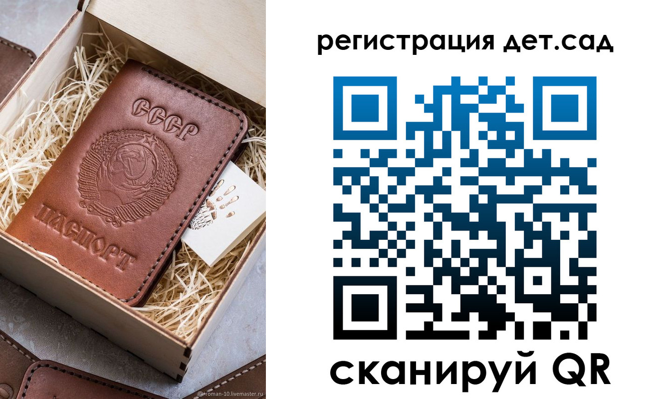 временная регистрация для школы в Каспийске